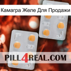 Камагра Желе Для Продажи 25